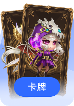 卡牌